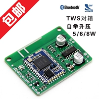Изменение приложения EQ Qualcomm CSRA64110 Bluetooth Mono Amplifier Board Tws Tws Band Self -Boost 5W6W8W