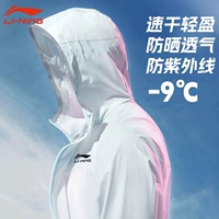 Li Ning, одежда для защиты от солнца, летний солнцезащитный крем, тонкая быстросохнущая ветровка, дышащая куртка