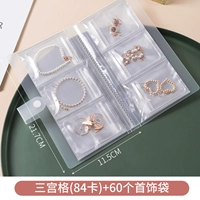 Sangongge (84 карта)*1+60 сумка для ювелирных изделий