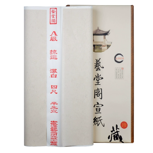 Четыре фута, шесть футов рисовой бумажной половины жизни и наполовину приготовленное создание мелкой французской картины, посвященной чистой ручной работы в Anhui Freehand