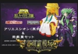 Spot Bandai Saint Seiya Sacred Clothing Myth Ex Ex Magic Imperor Shiagang Luxury Set японская версия