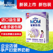 18 năm Tháng Hai Nestlé sữa bột mẹ phụ nữ mang thai người lớn mẹ dinh dưỡng sữa bột công thức 400 gam gram đóng hộp