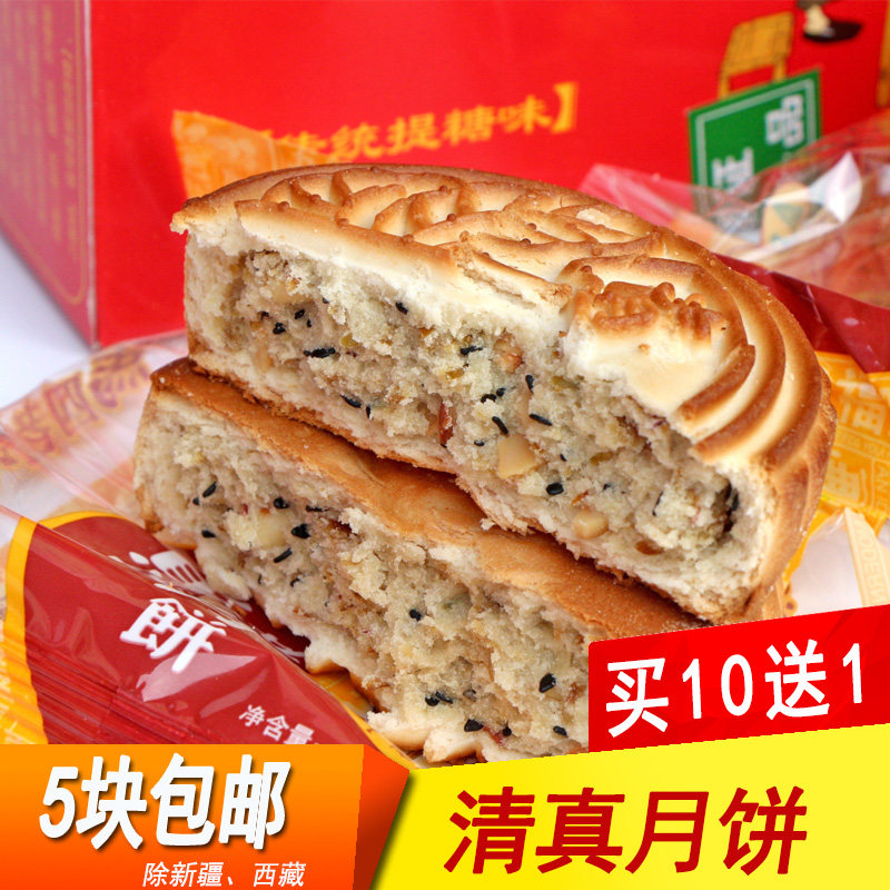 河南特产清真马四果子马四月饼老式月饼双麻月饼五仁豆沙枣泥中秋