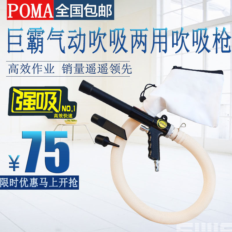 Súng hút bụi, thổi bụi bằng khí nén thương hiệu POMA Mỹ - bộ súng xịt hơi khí nén loại tốt