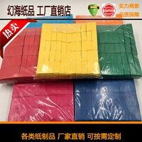 Свяжитесь с обслуживанием клиентов для других цветов бумаги