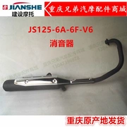 Phụ kiện xe máy xây dựng JS125-6A JS125-6F V6 muffler ống xả silencer ống khói