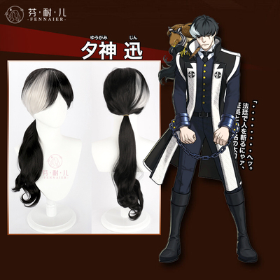 taobao agent Fenneer reversed the referee Xishen Xun Xun's black and white two -in -one single ponytail long curly curly cosplay wig