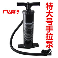 Насос 充气船橡皮划艇气垫床水池冲锋舟大号双向手拉充气泵打气泵冲气筒