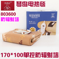 Qindao chăn điện 803600 bức xạ bảo vệ tường đơn stepless điều khiển đơn nhíp điện 170 * 100 cm
