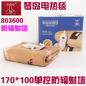 Qindao chăn điện 803600 bức xạ bảo vệ tường đơn stepless điều khiển đơn nhíp điện 170 * 100 cm