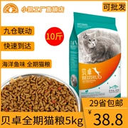 Thức ăn cho mèo 10 kg Bei Zhuo thú cưng vương miện toàn thời gian thức ăn cho mèo cá biển thành mèo con mèo thức ăn mèo 5kg thức ăn chủ yếu cho mèo 29 tỉnh - Cat Staples