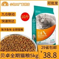 Thức ăn cho mèo 10 kg Bei Zhuo thú cưng vương miện toàn thời gian thức ăn cho mèo cá biển thành mèo con mèo thức ăn mèo 5kg thức ăn chủ yếu cho mèo 29 tỉnh - Cat Staples hạt royal canin mother & babycat