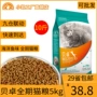 Thức ăn cho mèo 10 kg Bei Zhuo thú cưng vương miện toàn thời gian thức ăn cho mèo cá biển thành mèo con mèo thức ăn mèo 5kg thức ăn chủ yếu cho mèo 29 tỉnh - Cat Staples hạt royal canin mother & babycat