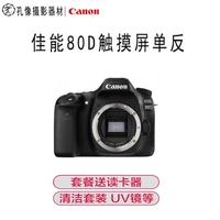 Canon Canon 80D máy đơn 18-135 bộ chuyên nghiệp cao cấp HD máy ảnh kỹ thuật số SLR chính hãng giá máy ảnh