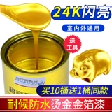 Mu Xuan Gold Foil Краска Hot Gold