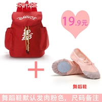 Большой красный+танцевальная обувь