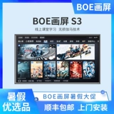 Экран живописи Boe Boe S3 65 -INCH Smart Voice AI Low Blu -Ray Eye Ecrecting Digital TV