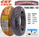 Zhengxin Tyre 100/80-10 Lốp không săm Xe điện 100/80-12 Triều Dương Hercules của kỷ nguyên xe máy điện vĩ đại lốp xe máy future