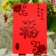 Новый Fuxing Gao Zhao