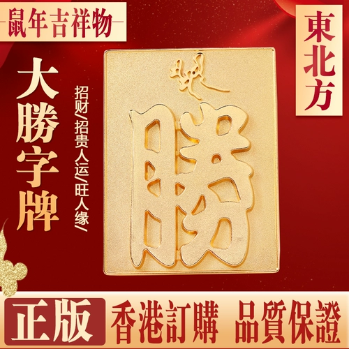 Li Juming девять игр талисман Da Sheng Zi Dai Zhaoying Living Room Офис офис
