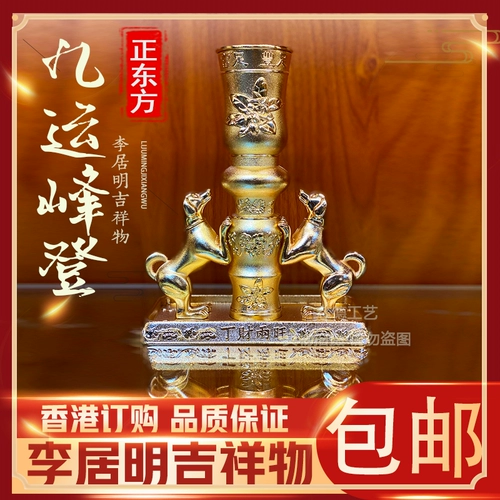 Li Juming 2021 Niu Niu Mascular Mascot Oriental Nine Transport Peak Deng Jiuyun Feng Deng Wang Four Green Wenchang