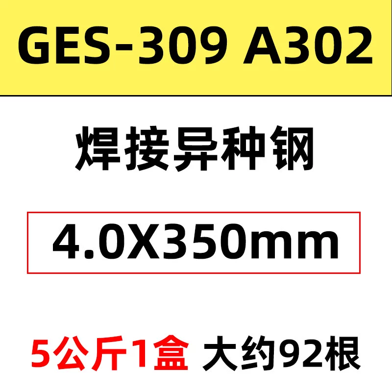 Vật liệu hàn Jinglei GES-308 Dải thép không gỉ A102 Dải thép không gỉ 1.6 Dải hàn A302A402A202 ky thuat han que Que hàn