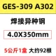 Vật liệu hàn Jinglei GES-308 Dải thép không gỉ A102 Dải thép không gỉ 1.6 Dải hàn A302A402A202 ky thuat han que