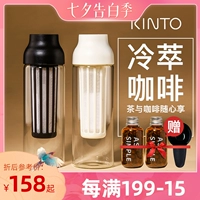 Япония Kinto Cool Coffee Booth Bing Drop Belo Belo Belo Drop Belo Tea Tea Hot Bubble Blipt Belly Hot Glass