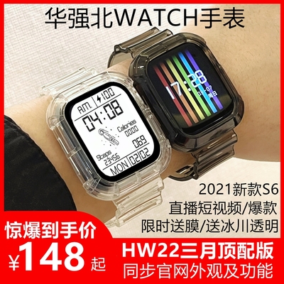 hw22华强北watch智能手表s6适用安卓苹果6代黑科技多功能心率血压