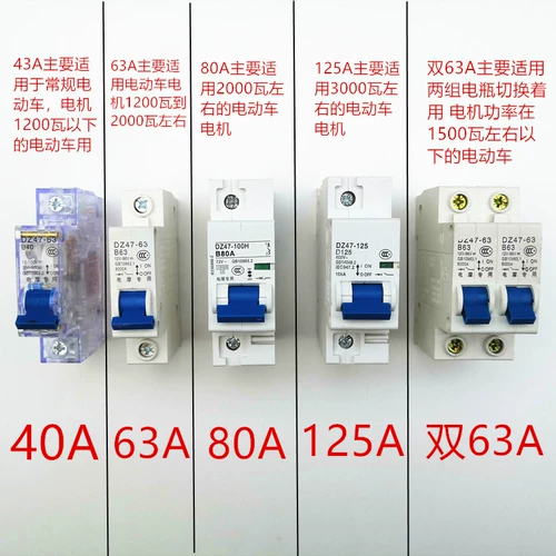 Электромобиль, защитный медный переключатель, 48v, 60v, 72v, 84v