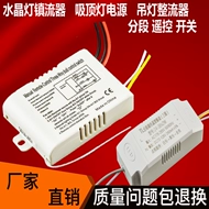 chấn lưu đèn led 3 màu Đèn LED trần pha lê điều khiển từ xa phân đoạn chuyển đổi hai hoặc ba cách điều khiển chấn lưu điện chỉnh lưu ổ đĩa đèn chấn lưu chấn lưu đèn led