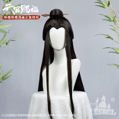 taobao agent Heaven Official's Blessing, genuine comics, wig, props with accessories, official flagship store, cosplay