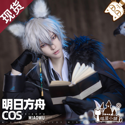 taobao agent Meow House Shop Tomorrow Ark Cosphate Cosplay Elite Anime first -order COSPLAY men's clothing