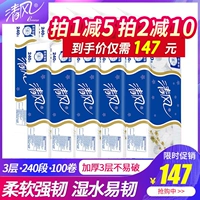 Qingfeng 240 секция рулонной бумаги 10 установленная туалетная бумага туалетная бумага.