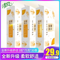 Qingfeng Roll Core 3 поднятие 30, вырученная бумажная бумага для полотенец на санитарное бумажное полотенце Реальная семейная установка