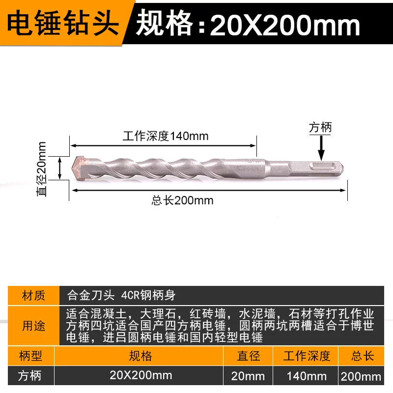 Mũi khoan búa điện mở rộng để khoan lỗ Tay cầm vuông 6 mm Mũi khoan đầu tròn bốn lỗ khoan bê tông xuyên tường Mũi khoan tác động 8 mm tay cầm tròn mũi rút lõi bê tông Mũi khoan