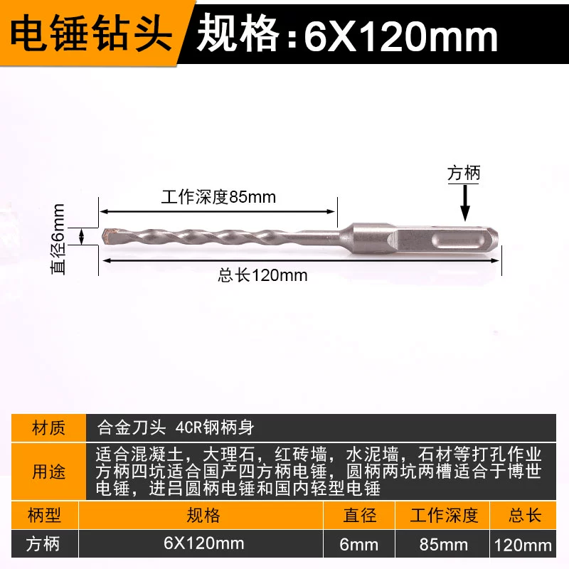 Mũi khoan búa điện mở rộng để khoan lỗ Tay cầm vuông 6 mm Mũi khoan đầu tròn bốn lỗ khoan bê tông xuyên tường Mũi khoan tác động 8 mm tay cầm tròn mũi rút lõi bê tông Mũi khoan