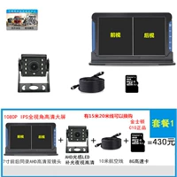 Установите 1 (7 -INCH AHD Dual Record+8 Light+8G)