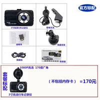 Стандартный (3-дюймовый рекордер без карты)