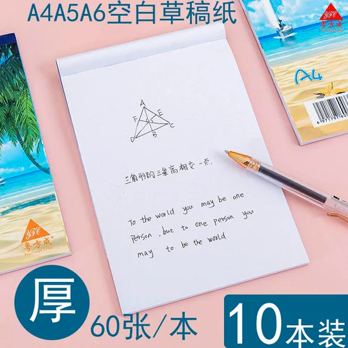 10 Бен установил a4a5a6 Blank Plips подписал проект бумажной бумаги Blank Paper Student Office для офиса