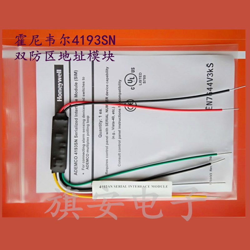 10 39 Honeywell Vlsta 128 Host 4293sn Single Defense Module 4193sn Double Defense Address Code 48 From Best Taobao Agent Taobao International International Ecommerce Newbecca Com