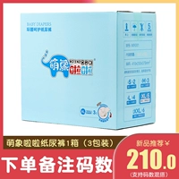 Một hộp gồm 3 gói Mạnh voi la la tã siêu mỏng thoáng khí khô ngay lập tức mút tã cho bé S M L XL XXL - Tã / quần Lala / tã giấy mua bỉm cho bé 