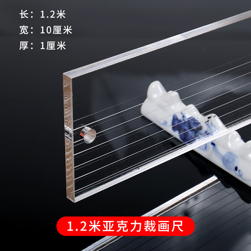 Acrylic ruler, 120 cm, 10cm