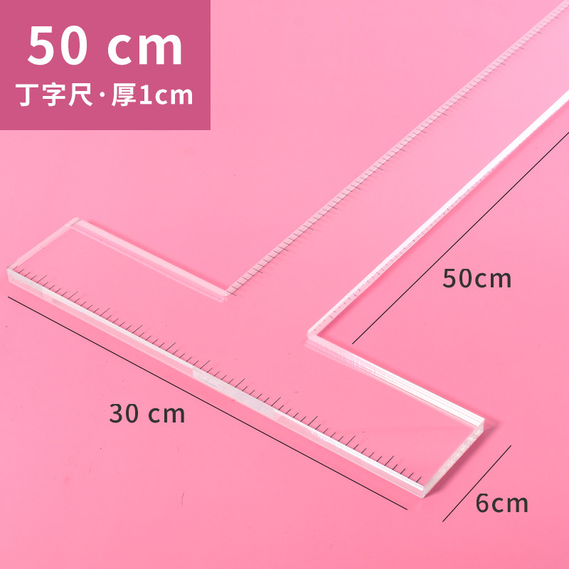 Акриловая Т-образная линейка [толщиной 1 см]