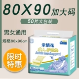 Hongfuxiang для взрослых мочевых прокладок для пожилых людей с мочой 80-90 водонепроницаемые перегородки мочи, чтобы увеличить количество