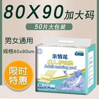 Hongfuxiang для взрослых мочевых прокладок для пожилых людей с мочой 80-90 водонепроницаемые перегородки мочи, чтобы увеличить количество