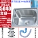304 Zheng 5040 SET MEAL Пара отверстий без переполнения