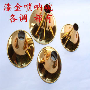 Латунь Suona Bowl золотистый В Suona Bowl s Suona Bowl C/D/E/F Тон продаётся напрямую с завода