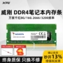 Bộ nhớ máy tính xách tay đầy màu sắc ADATA 8G DDR4 2666 3200 tần số 16G 32GB decal máy tính casio