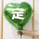 18 -INCH Love Green (исправлена), пожалуйста, оставьте сообщение